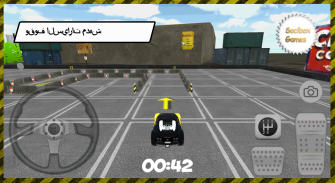 أقصى سرعة السيارة وقوف السيار screenshot 5