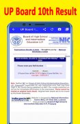 UP Board Result 2023 , 10 & 12 screenshot 1