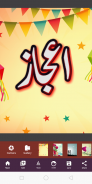 Stylish Urdu Name Art screenshot 4