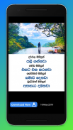 සැර Talks - (Sinhala Sara Wadan) screenshot 1