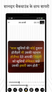 हिंदी शायरी - Love Shayari screenshot 0