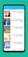 وظائف السعودية يومياً screenshot 4