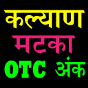 Kalyan Satta Matka Fix Ank OTC