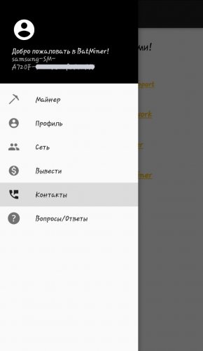 BatMiner - Мобильная Майнинг Ферма screenshot 9
