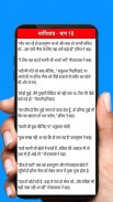 NarPishach - Novel In Hindi screenshot 2