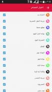 أخبار مصر العاجلة screenshot 2