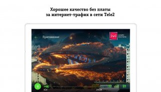 Tele2 TV: фильмы, ТВ и сериалы screenshot 13