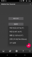 Mobile Doc Scanner (MDScan) screenshot 1