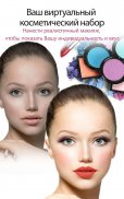 YouCam Makeup-примерка макияжа screenshot 6