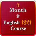 3 month English Hindi Course