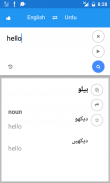 الأردية الانجليزية ترجمة screenshot 0