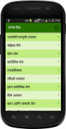 Ayurvedic Upchar in Marathi screenshot 2