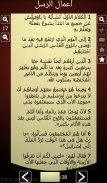 Arabic Holy Bible screenshot 2