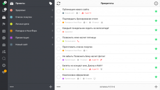 Nozbe: to-do, задачи и проекты screenshot 9