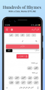 Qaafiyah Expert قافیہ ایکسپرٹ screenshot 1