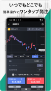 MONEX TRADER CRYPTO　暗号資産CFD取引 screenshot 0