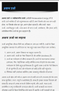 Environment in Hindi - पर्यावरण हिंदी में screenshot 1