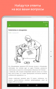 Доктор Комаровский – официальное приложение screenshot 7