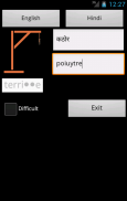 English Hindi Dictionary screenshot 4
