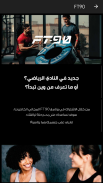 وقت اللياقة -Fitness Time screenshot 1