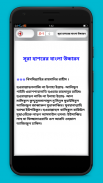 সূরা হাশরের শেষ তিন আয়াত Surah hashr last 3 ayat screenshot 2