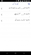 Zad e rah by Jalil Ahsan Nadvi screenshot 4