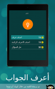 اسئلة ثقافیة screenshot 5