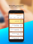 شمیم یاس screenshot 5