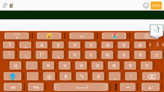 Nepali and English keyboard easy Typing screenshot 7