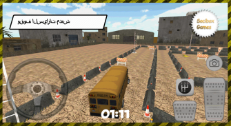 السوبر 3D حافلة وقوف السيارات screenshot 6