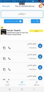 كاشف الارقام اليمنية screenshot 0