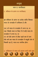 Bhartiya Samvidhan in Hindi screenshot 4