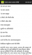 Learn Recipes in Hindi screenshot 4