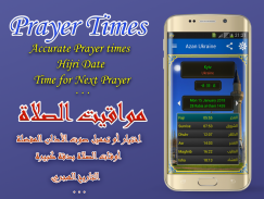 Prayer Times in Ukraine screenshot 5