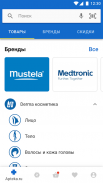 Apteka.ru — заказ лекарств screenshot 0