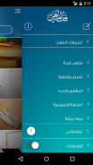 فقه المهن screenshot 3