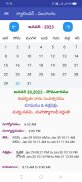 Telugu Calendar 2023 screenshot 1