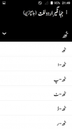 Jahngir Urdu Lughat screenshot 2