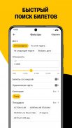Kassir.ru: афиша и билеты screenshot 3