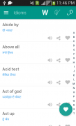 Verb Punjabi screenshot 3