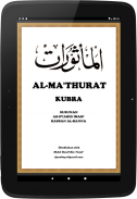 Al-Ma'thurat Sughra & Kubra screenshot 12