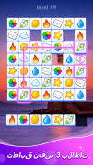 لعبة الألغاز ثلاثية المطابقة screenshot 3