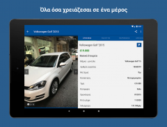Car.gr: Αυτοκίνητα-Ανταλλακτικά-Μικρές Αγγελίες screenshot 6