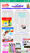 Urdu News paper India screenshot 4