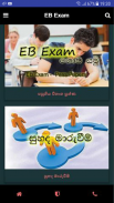 eb exam screenshot 2