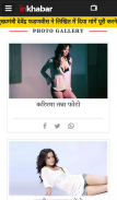 India Hindi News App By Inkhabar screenshot 7