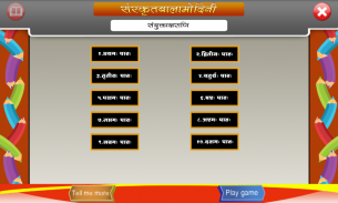 Sanskrit Compound Letters screenshot 0