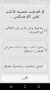 اختبار قوة الشخصية screenshot 6