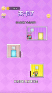 Love Room Rescue - Puzzle screenshot 0