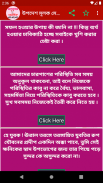 ভালোবেসে কাছে আনার রোমান্টিক মেসেজ screenshot 4